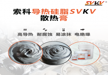 散熱膏的特點(diǎn)是什么？散熱效果能夠判斷出來嗎？