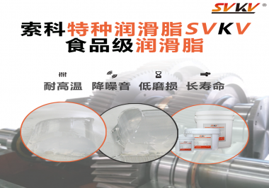 醫(yī)療器械應(yīng)該用什么樣的潤(rùn)滑脂？索科告訴你