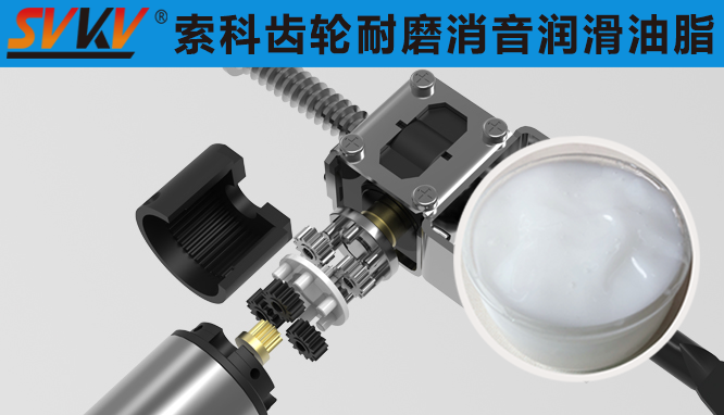 汽車電動座椅潤滑油難題？索科來助你